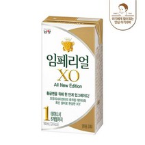 남양유업 임페리얼XO 액상분유 1단계 아기분유 아이사랑 신생아분유 180ml 24입 1세트, 2세트