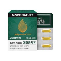 모어네이처 식물성 햄프씨드 오일 카나비노이드 30캡슐, 1박스