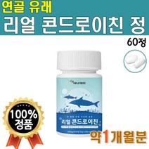 콘드 로이친 콘도 라이친 콘트 라친 초록입 홍합 로친 로이진 우슬 녹색입 4개 로이친 60대 70대 대용량 뉴질랜드산 인도산 보스웰리아 4통 약 4개월분 240정 코드 가격 분말, 1개(1개월분)