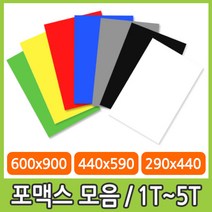 대원 포맥스 1T~5T, 1T 600x900(mm) M-440 회색 3장