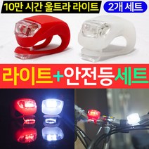 킥보드악세사리 자전거라이트 후레쉬 2개, 검정 2개