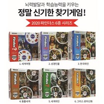 파인더스 그리스 로마신화 가족용보드게임 전략보드게임 쉬운보드게임