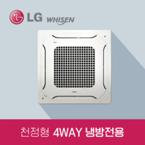 LG천장형에어컨 4WAY 냉방 15평 실외기포함 TQ0600P2S, 천장형 냉방전용 TQ0600P2S(15평)