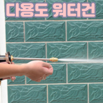 다용도 고압 살수기 압축기 분사기 세차 건 호스 헤드 수도꼭지연결 사용, 코브라 연결호스