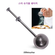 대풍BakeryShop 스타 슈가볼 쉐이커