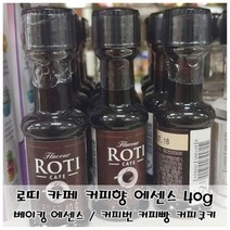 [무료배송]풍부한 커피향 베이킹에센스 브레드가든 로띠카페 40gW932F54, 상세페이지 참조