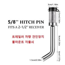 카라반 트레일러 견인장치 5/8 고리 히치핀 커플러장금장치 차량측 볼마운트 히치핀 자물쇠, 5/8실버