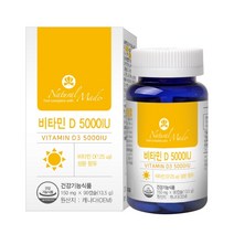네츄럴메이드 비타민D3 5000IU 캐나다 식약처 식약청 인증 인정 해썹 haccp 칼슘 인 흡수율 자외선 함량 캡슐 신선한 뉴트리션 고함량 습기 대두유 젤라틴 뼈 직수입, 90캡슐X3개