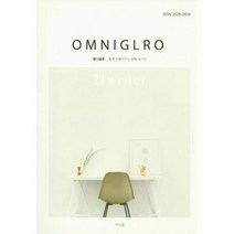 웅진북센 옴니글로 문학 매거진 VOL.1 소통, One color | One Size, 9772508243005
