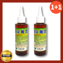 1+1 목초액 국산 원조 천연 참숯 1년숙성 참나무목초액 정제 무좀 살균, [ 국산 정품 ] 천연 참숯목초액 소 + 소