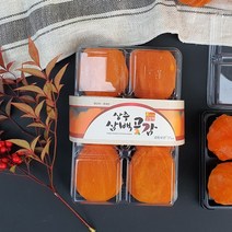 상주삼백곶감, 실속포장 대봉9구