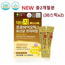 지근억 비피더스 프리미엄 프로바이오틱스 모유유산균 프롤린유산균 프리바이오틱스 락토바실러스가세리 비피도 박테리움, 2set