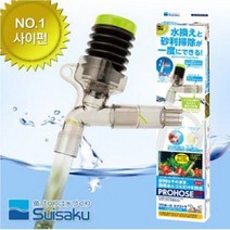 수이사쿠 프로호스 2in1사이펀, 1개