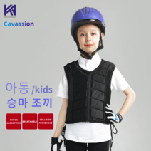 [RidingH:YA] Cavassion-승마 조끼 승마안전용품 아동 바디 프로텍터 등보호대 Protecto, 블랙, XS