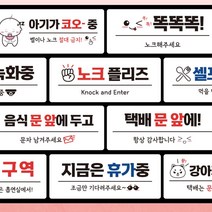 붙이는 매장 안내판 문패 팻말 표지판 cctv 똑똑똑 노크 아기 문앞 벨 금연 화장실 등, 필수선택/03. 에어컨 가동중