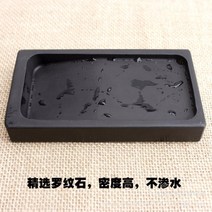 먹가는기계 벼루 서예세트 물벼룩 천연석 자연석, 12x6.5x1.5cm