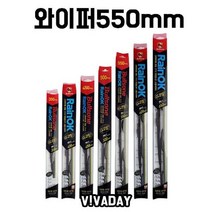[∂LL7] MY 불스원 레인오케이G코팅 와이퍼550mm 교체 고급 승용차 자동차 차량 유리 교체용 소모품 윈도우_h§eEA, 무◇옵션