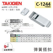 TAKIGEN 스프링 버클 풀 버클 C-1244-3 스테인레스 스틸 잠금 버클 C-1244-2 일본 타키 소스 1244-1, 단일사이즈