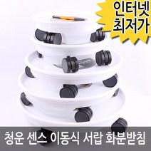 이동식원형 물받이서랍 화분받침대 화분다이 물받침 무빙 바퀴달린 로라 사각 하수반
