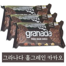 케이 엔시티_그라나다 홀그레인 쿠키 카카오 150g 3개_KNCT, 1, 본상품선택