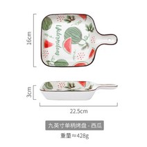 북유럽 세라믹 핸드 페인팅 유약 컬러 플레이트 가정용 전자 레인지 핸들 포함 베이킹 트레이 아침 식사 접시 식기, Watermelon