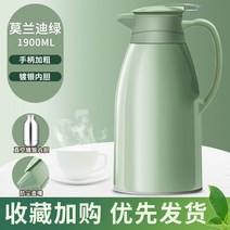 미니보온병 보온물병 티포트 Darong휴대가를 재다 용미니 소개 물병 보온병 보온 결혼 온수포트, T21-비취색 모란디 초록색 1.9L