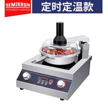 상업용 볶음밥기계 볶음밥 제조기 볶음기 회전 양념 소스 배합기 교반기 냄비 후라이팬
