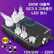 아우스 OZIO 200W 대출력 차량용 인버터 24V 220V