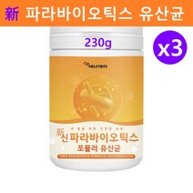 사균체 유산균 파라바이오틱스 분말 가루 사균유산균 5세대 포스트바이오틱스 배양건조물 신파라바이오틱스 플란타럼 메가도스 죽은유산균 장 정착 밀착 면역력 효능 추천 대용량, 신파라(대) x3통