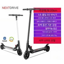 접이식 전동 킥보드 성인용 초경량 휴대용 소형 출퇴근, 24V 경량 APP 모델-35KM, 24V