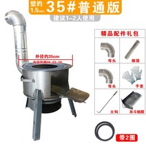 농촌 시골 소각로 주물 화로 가마솥 아궁이 장작 드럼통, 35cm1.5두께 패키지2
