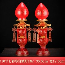 불교용품 연등 연등회 램프 촛불 장수 복숭아 램프 촛대 행운의 물결 램프 긴 밝은 램프 부처님 램프 관 궁 램프에 대 한 다채로운 led 플러그인 부자의 신, 10 인치 다채로운 파빌리온 웨이브 라이트 세 가