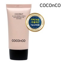 코코앤코 에센스 물광 비비크림 50ML 톤업 메이크업 미백 주름개선 보습 자외선 차단 스킨케어 SPF50+ UV차단 PA+++