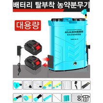 충전식 농약분무기 20L 배터리 탈부착 자동 농약살포기 배낭형 방역 원예 농업용, 대용량 배터리 2개 (6~8시간 사용)