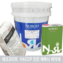 노루 에코크리트 200SL 3액형 23KG HACCP 인증 식품공장 냉동창고, 회색, 1개