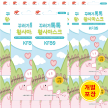 [한정판매][당일배송] 꾸러기 톡톡황사마스크KF80 1매입 10개, 100개입