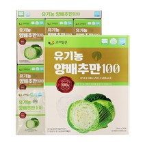 국산 유기농 무안 양배추 즙 추출액 오가닉 첨가물없는 양배추만 100% 남녀노소 누구나 쥬스 음료 주스 해썹 30포