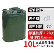 캠핑 주방기름기름보일러 자동차연료탱크 오일통, D