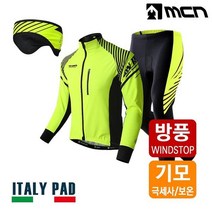 [엠씨엔] MCN 겨울 자전거의류 펠로톤세트 긴팔+바지+기모헤어밴드