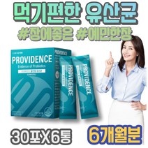 임산부 장에좋은 산모출산선물 ENTEROCOCCUS 집들이선물 멀티바이오틱스 모유유래 약국 5세 BIFIDOBACTERIUM 신생아 과민성 100억유산균 유익균 균주 성장기 두돌