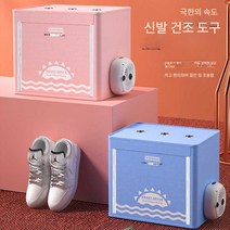 신발건조기 신발관리기 살균신발장 샤오미디어마신발건조기, 소독블루