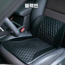 차량용시트 방석 메모리폼 허리쿠션 벤츠 bmw 아우디 자동차 방석세트 시트쿠션 사계절용 방석커버일체형, 빅사이즈세트[방석+허리쿠션], 다이아몬드, 스노우화이트