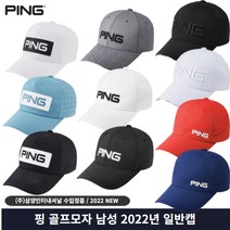 핑 오각 패치 남성 골프모자 2022, 화이트 오각패치 모자