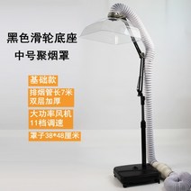한의원 환풍기 뜸 저소음 이동식 후드 자바라 연기 제거 배기팬 흡입기, 06.블랙 기본형 풀리 베이스 38x48cm