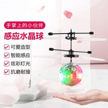 플라잉볼 날수있는 센서 비행기 무선컨트롤 헬리콥터 부양 볼 장난감 남아여아, C03-엘리트USB충전케이블속도조절 리모컨, T15-센서 수정수