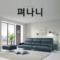 꼬마나무100%국내제작면피통가죽 소가죽소파 쇼파20년이상장인, 다크블루
