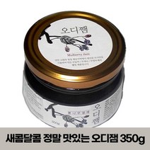 [모비딕컴퍼니] 잼 과일잼 맛있는쨈 잼세트 오디잼 빵 사과스프레드 토핑 선물용쨈세트, 잇★ 이리앤팜 저당 오디 베리 과일 잼 쨈 스프레드 3, 잇★ 350g