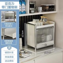 디귿철제 수납장 세로형 주방 컵 수납 슬라이딩, 11_도어형아크릴수납선반-소형사이즈