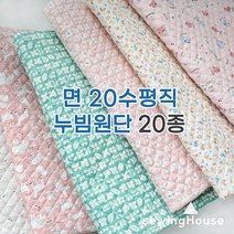 자체제작/면누빔지/소폭) 면20수 누빔원단 20종모음 / 카페트 이불패드 방석 조끼 각종커버링 등, 토마토 - 그린