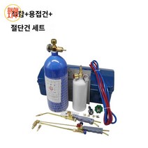 휴대용 용접기 산소용접기 에어컨유지보수 냉동, 철제 케이스 용접 절단 총 2개 세트 + 땜납 파우치